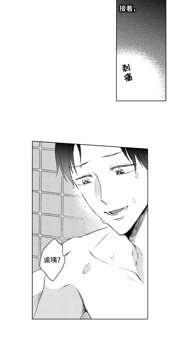 我会喵喵叫漫画,第31章：劝说2图