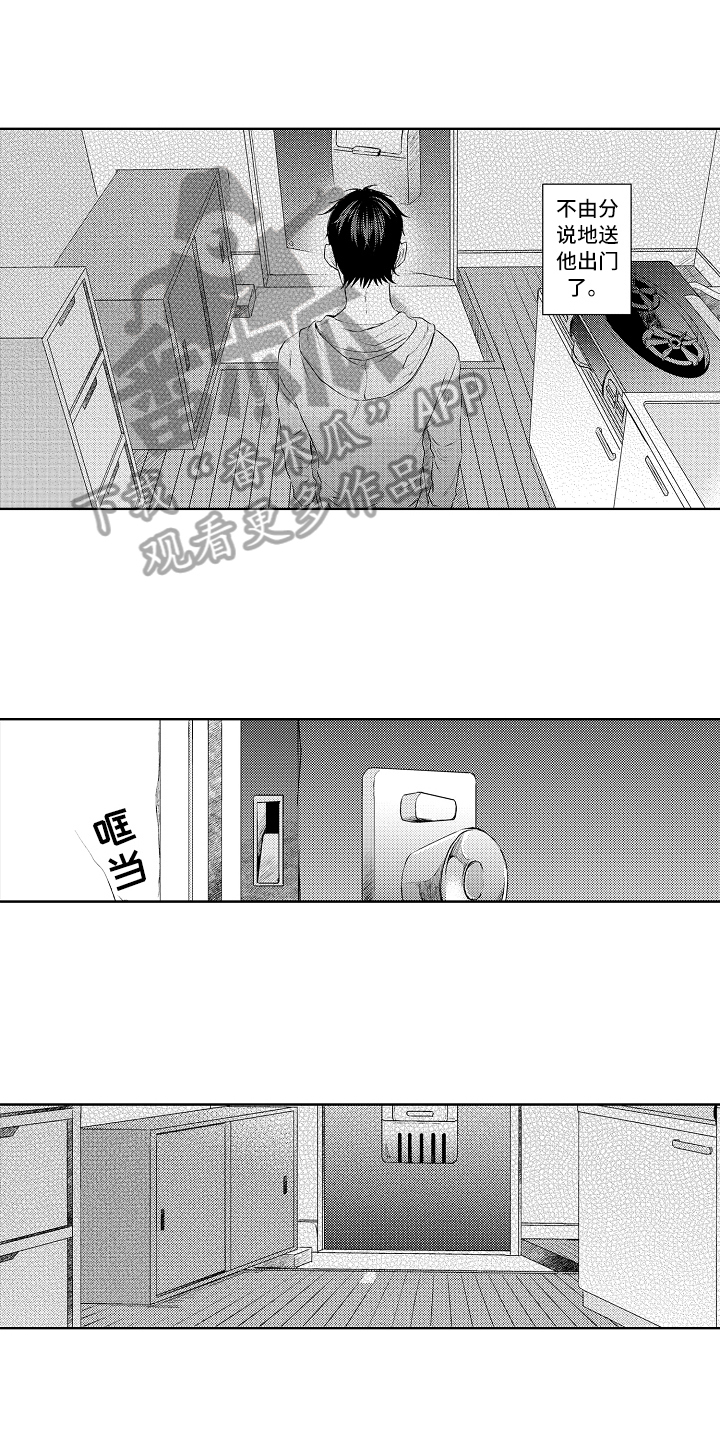 我喵喵叫猫猫会回应我漫画,第33章：伤心2图