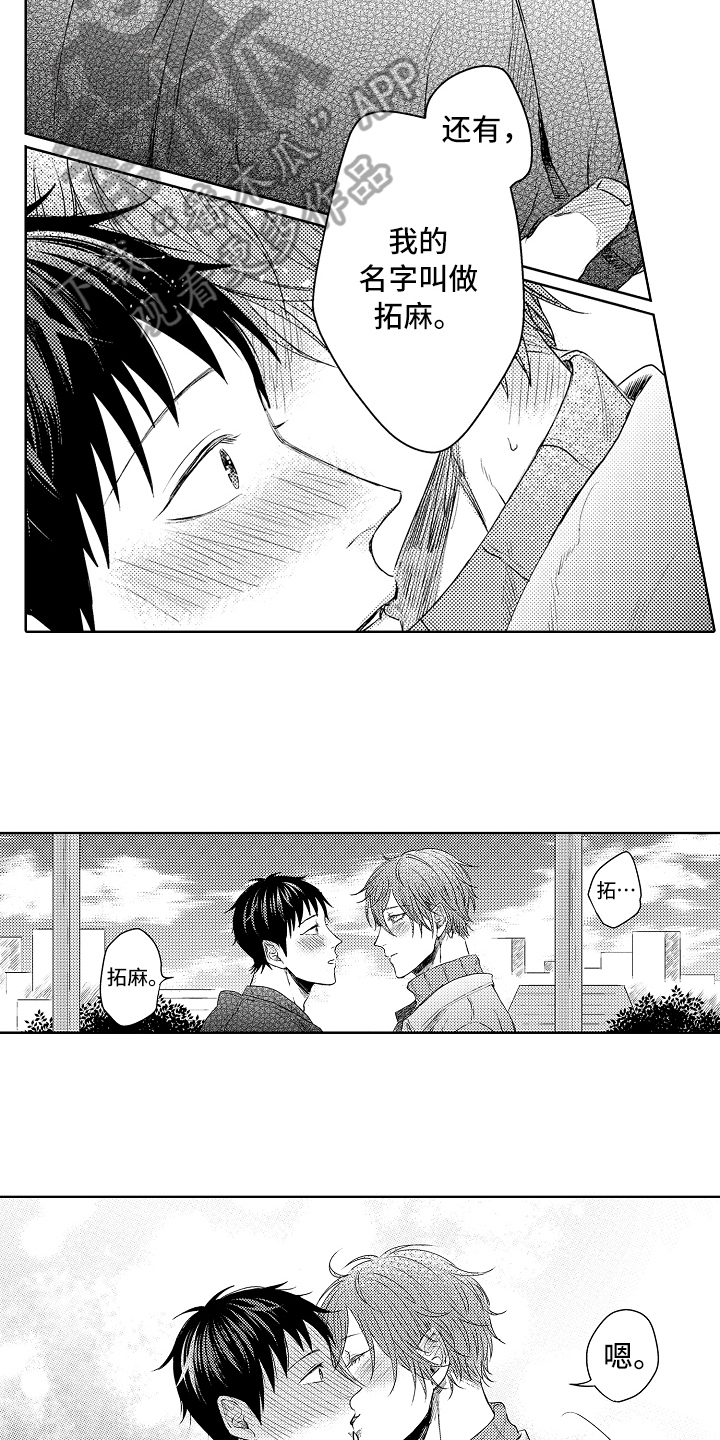 我会听话儿歌歌词漫画,第35章：幸福2图