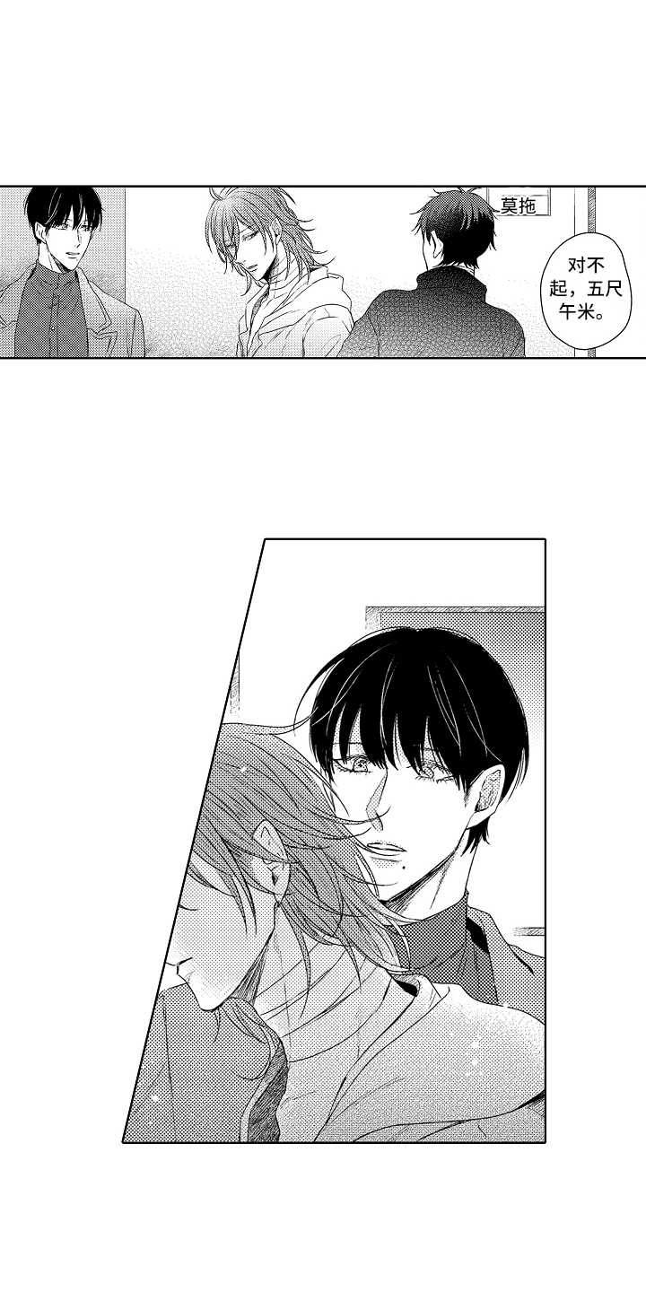 我会喵喵叫漫画,第22章：原因4图