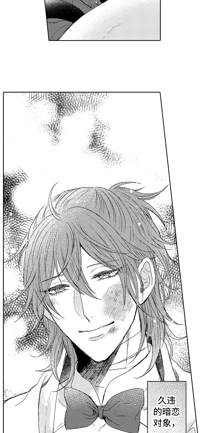 我会喵喵叫漫画,第15章：流浪猫1图