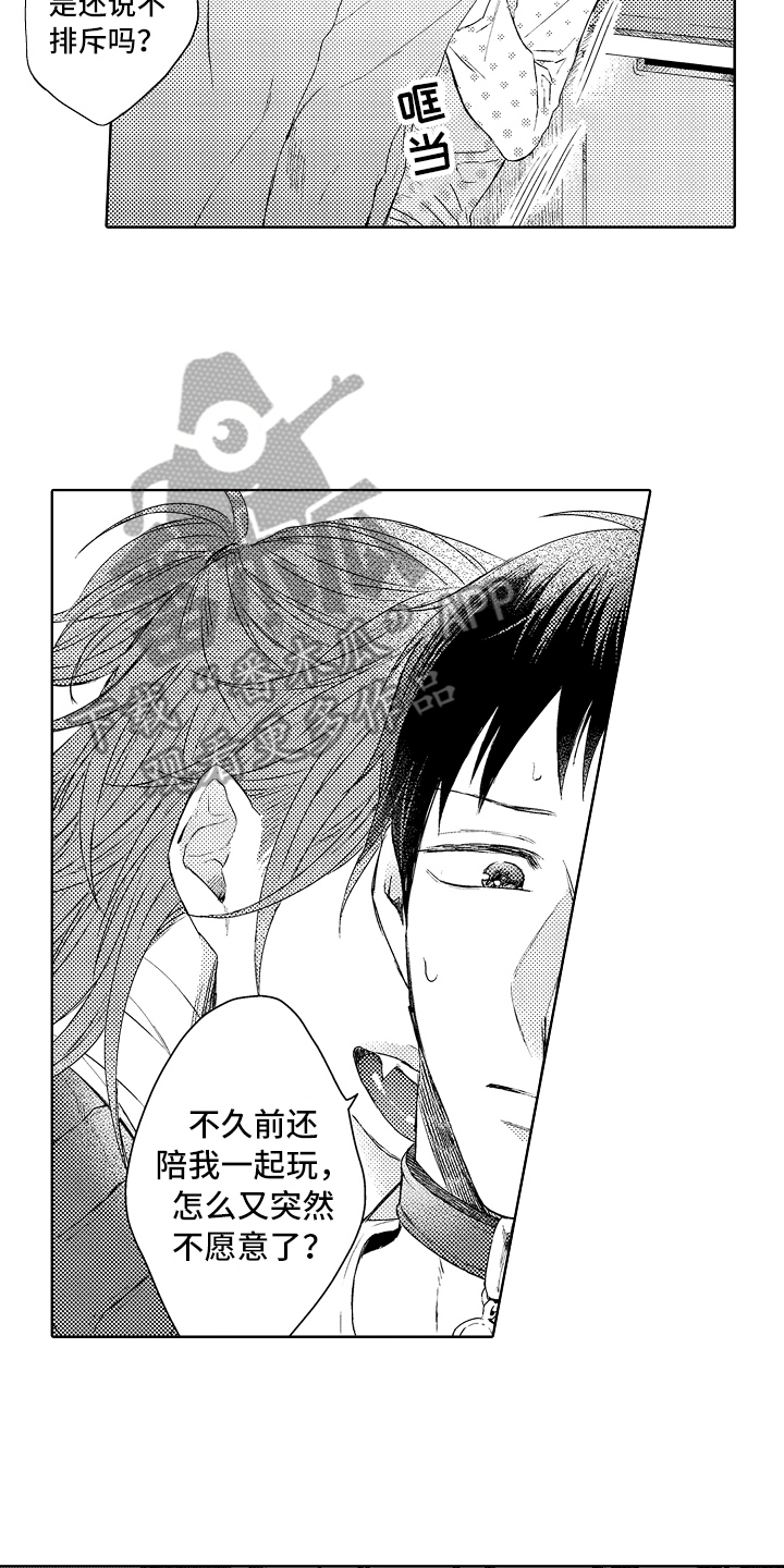 我会喵喵叫漫画,第12章：划清界限3图