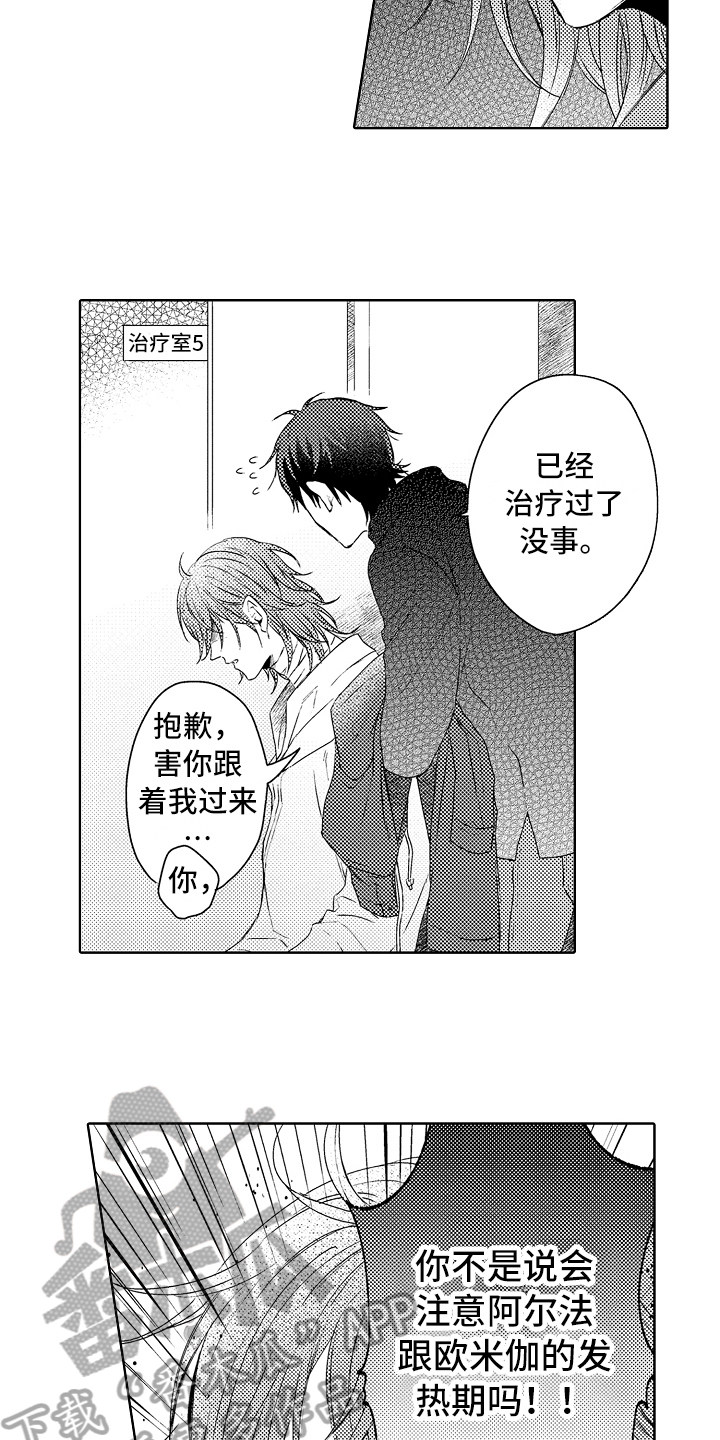 我喵喵叫猫猫会回应我漫画,第21章：哥哥2图