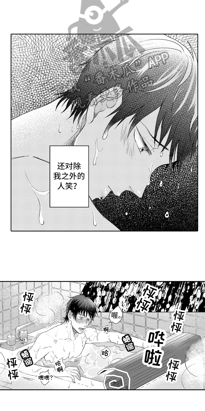 我会喵喵叫漫画,第20章：发作3图