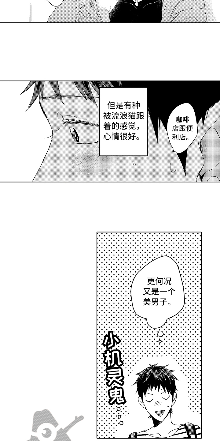 我会喵喵叫漫画,第4章：串门2图