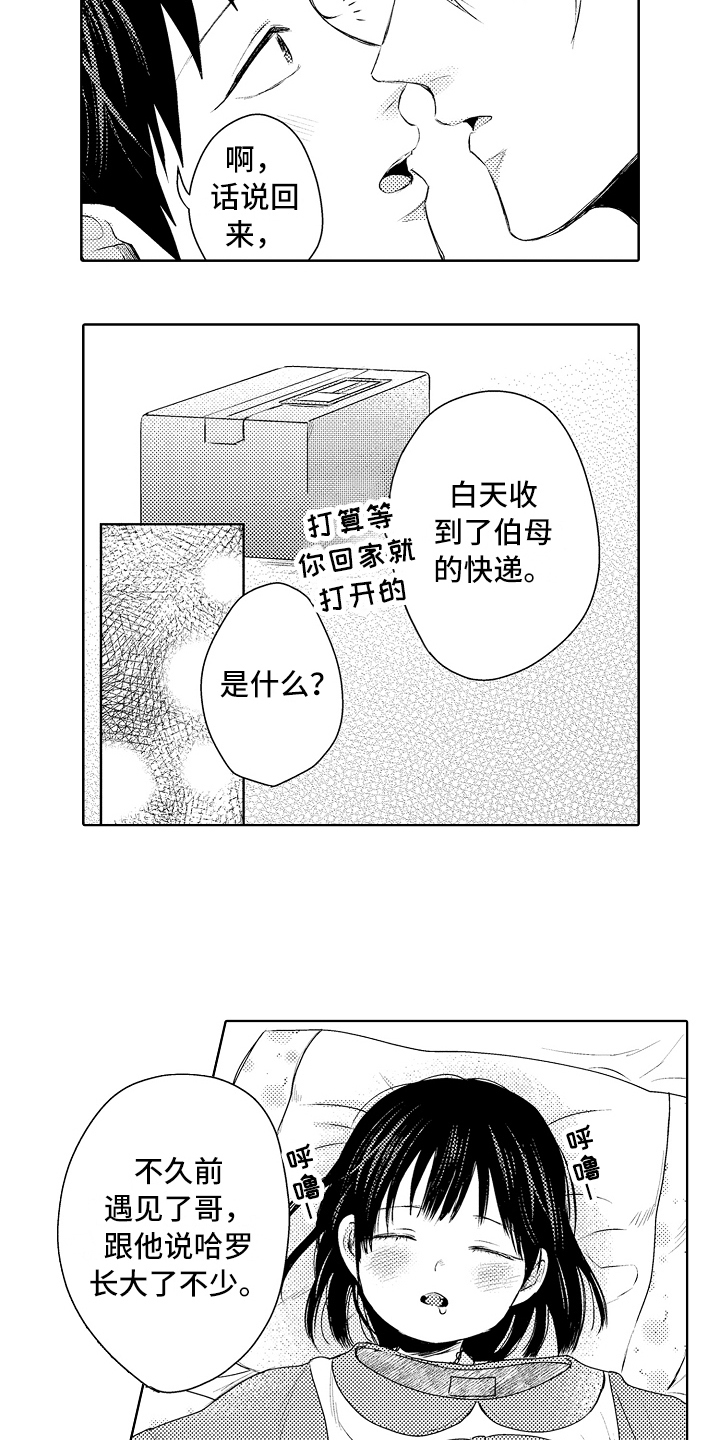 我会喵喵叫漫画,第36章：家人【完结】1图