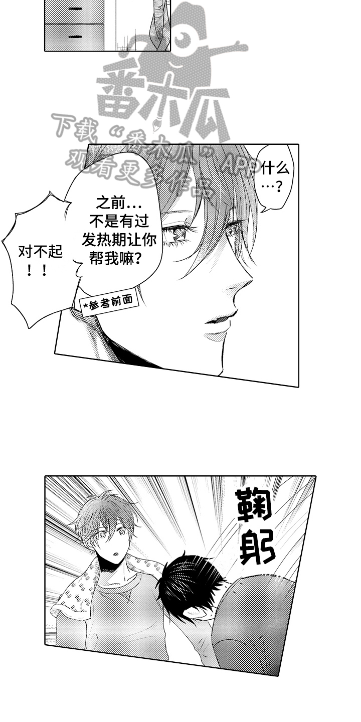 我会喵喵叫漫画,第36章：家人【完结】5图