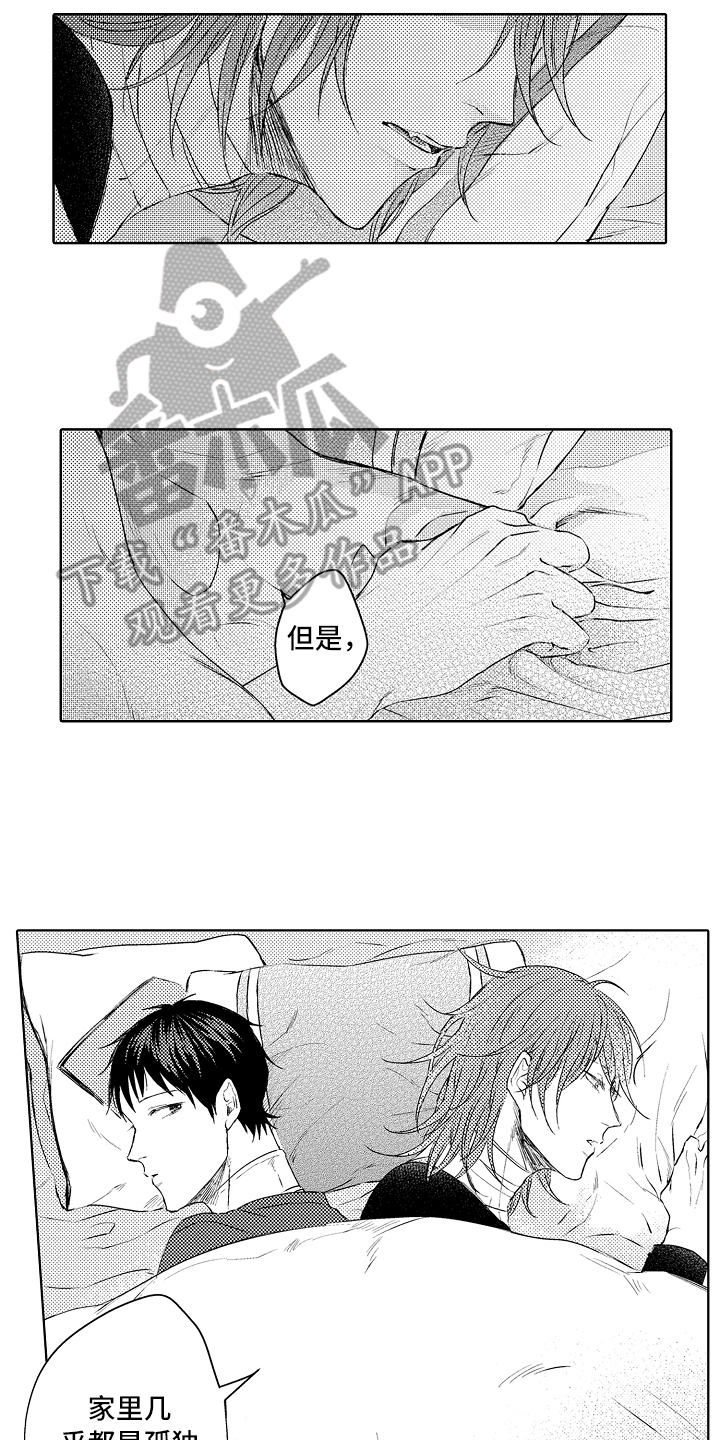 我喵喵叫猫猫会回应我漫画,第29章：感谢1图