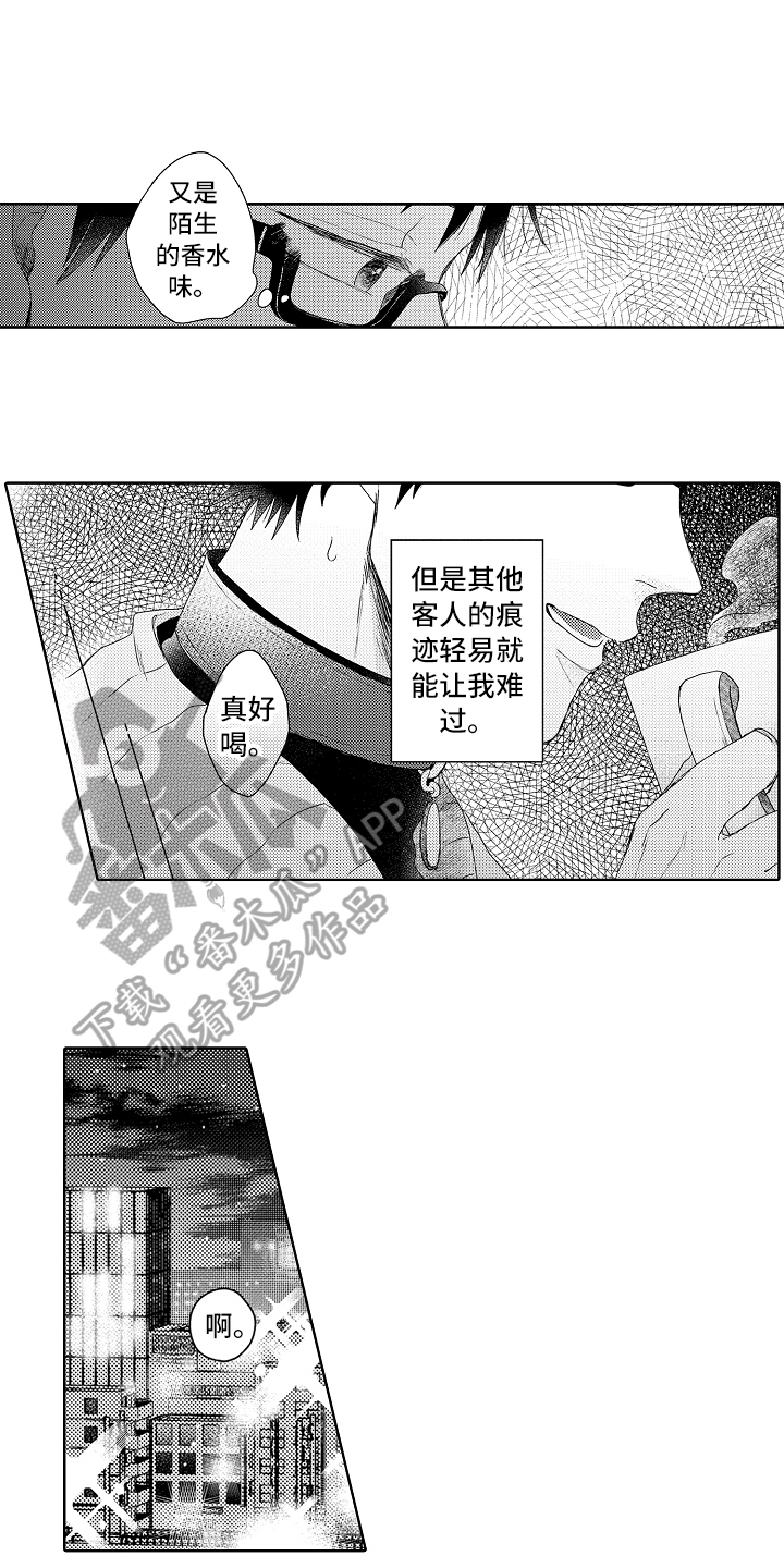 我会喵喵喵什么意思漫画,第19章：难过5图