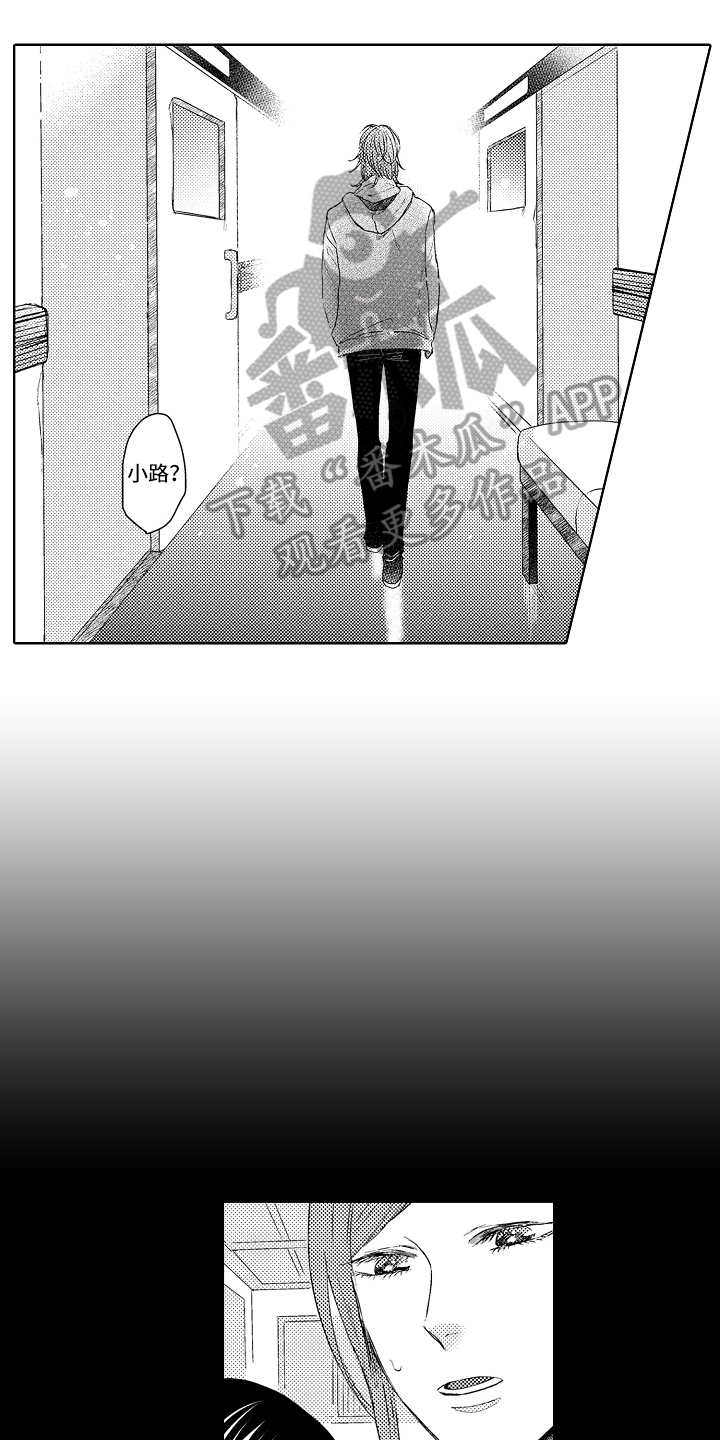 我会喵喵叫漫画,第22章：原因5图