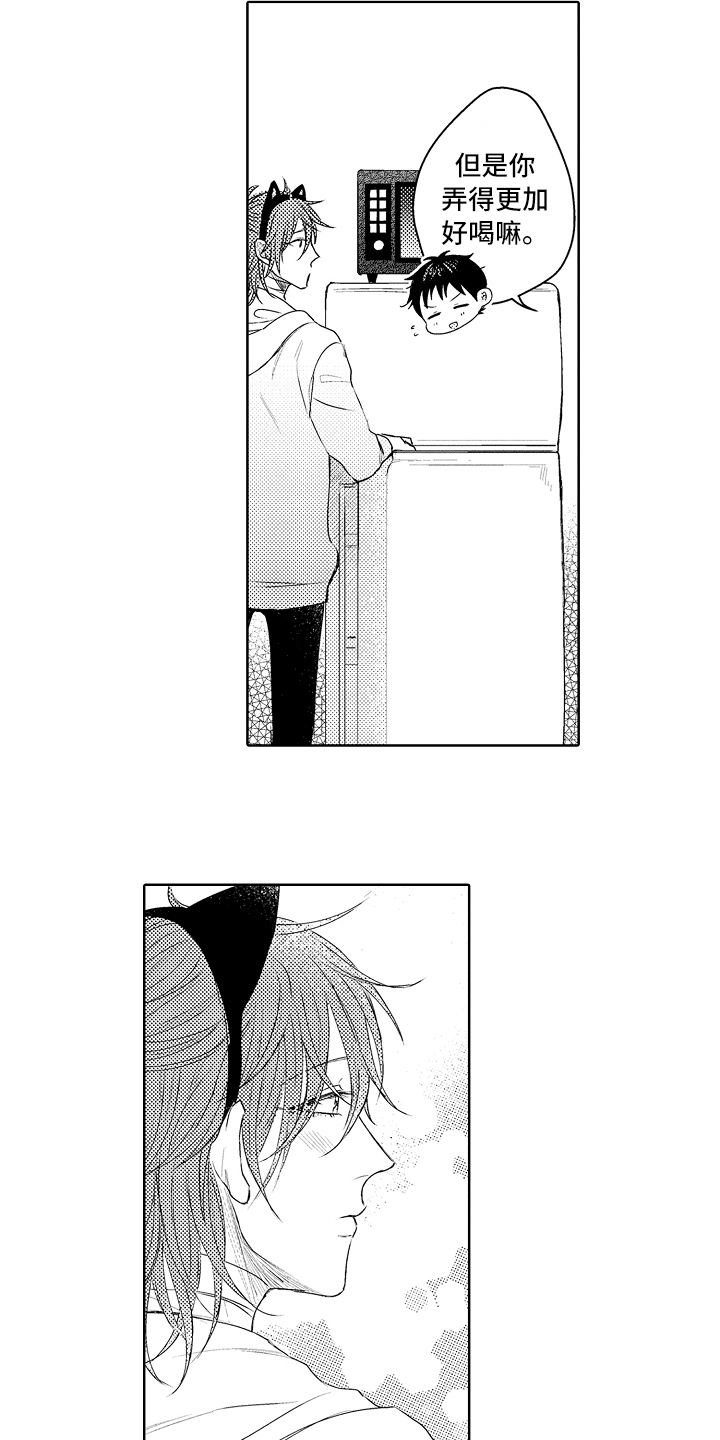 我喵喵叫 英语漫画,第18章：钥匙4图