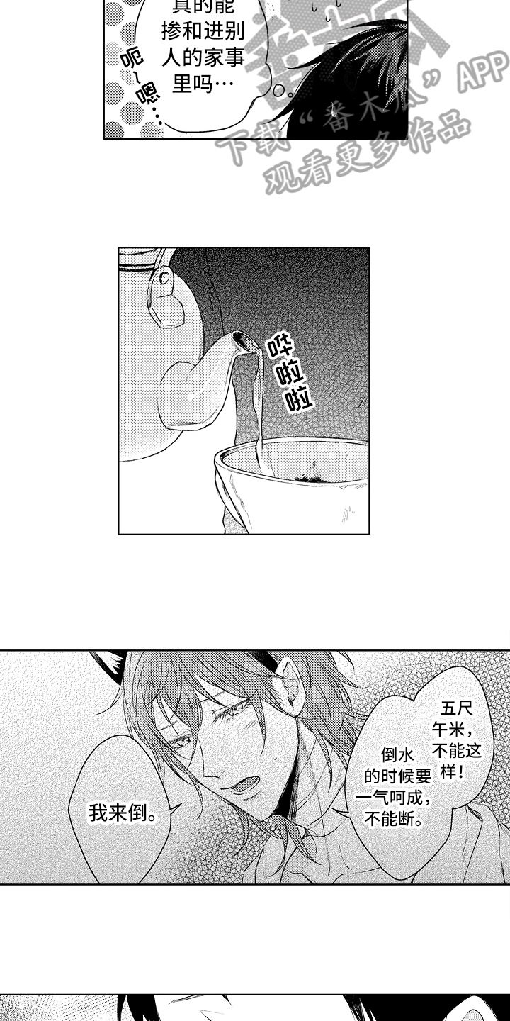 我会喵喵叫漫画,第24章：胡思乱想5图