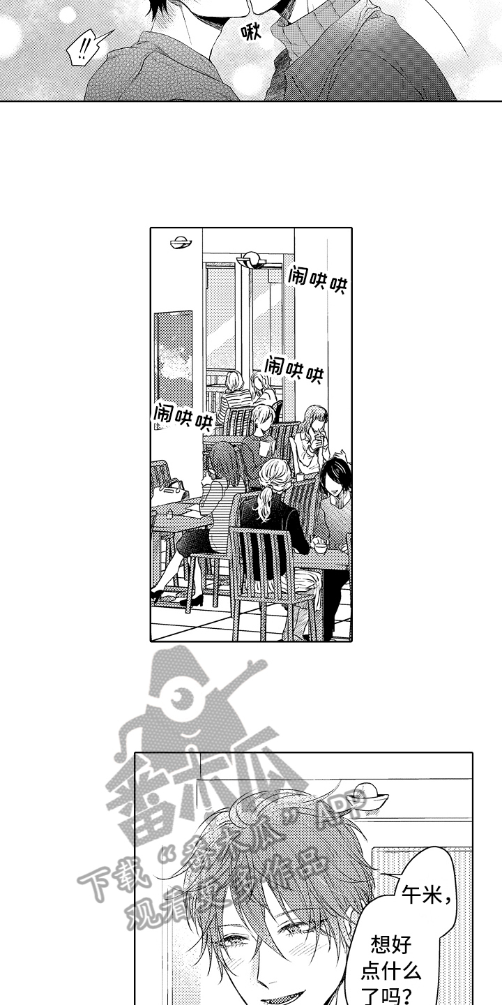 我会听话儿歌歌词漫画,第35章：幸福3图