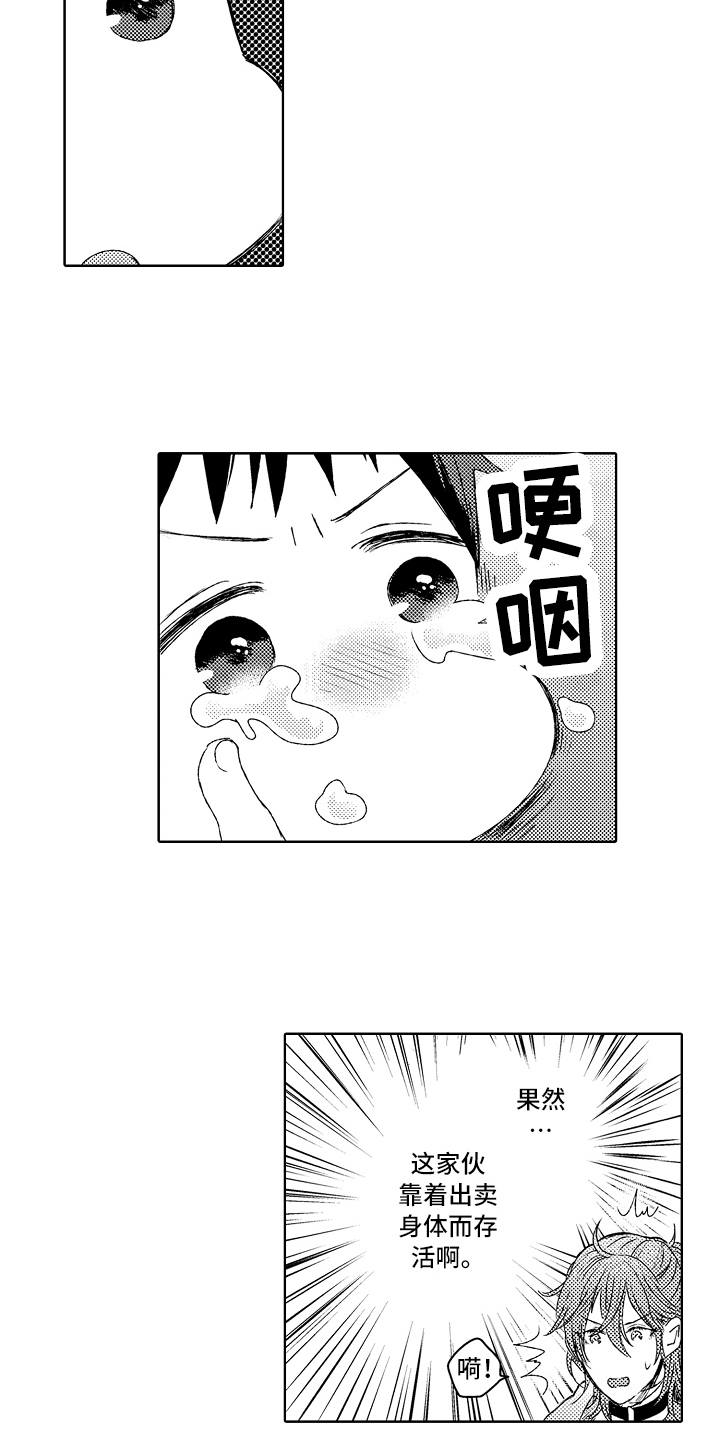 我会喵喵叫漫画,第3章：道谢1图