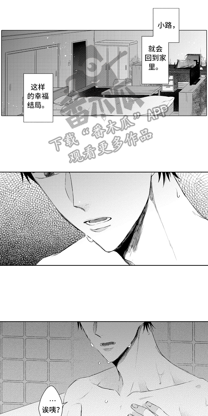 我会喵喵叫漫画,第31章：劝说4图