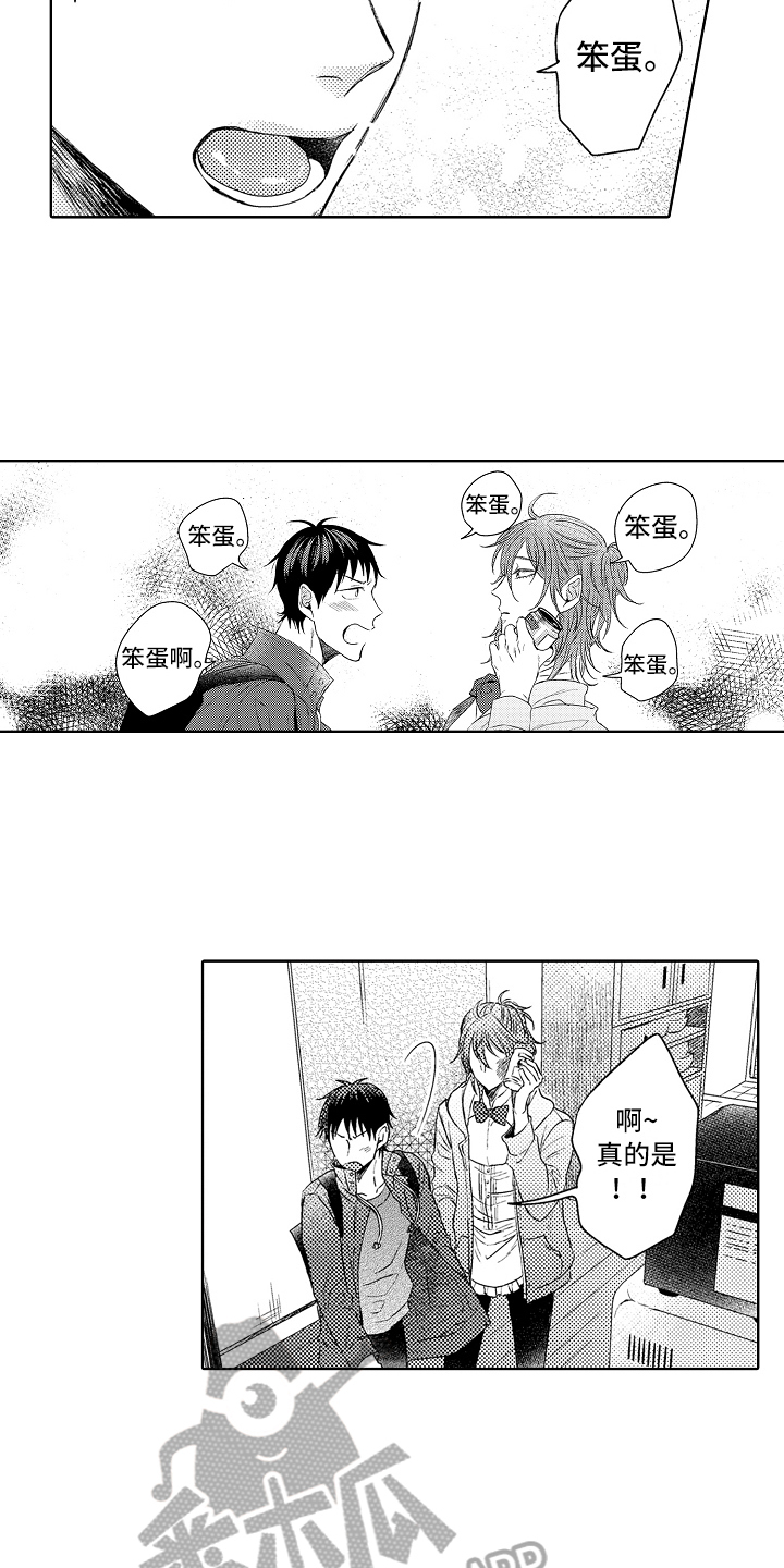 我会喵喵叫漫画,第15章：流浪猫1图