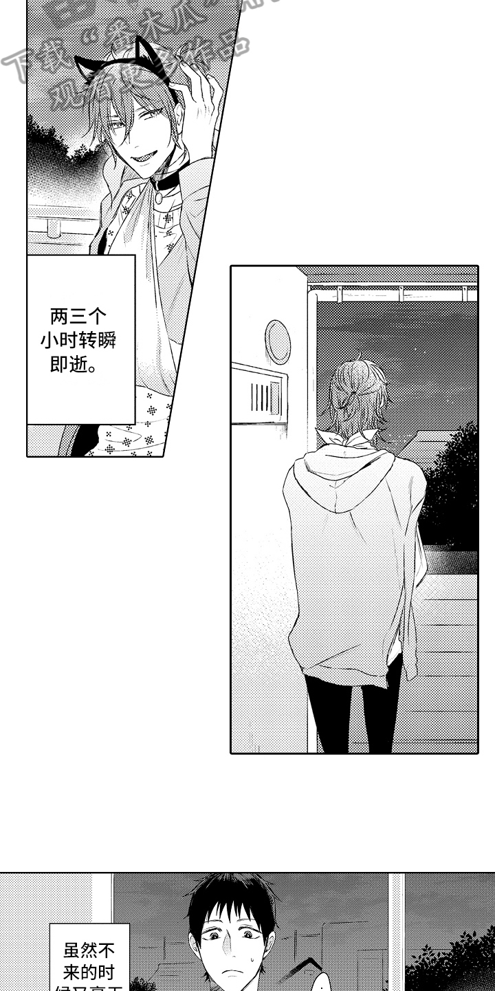 我会喵喵叫漫画,第4章：串门4图