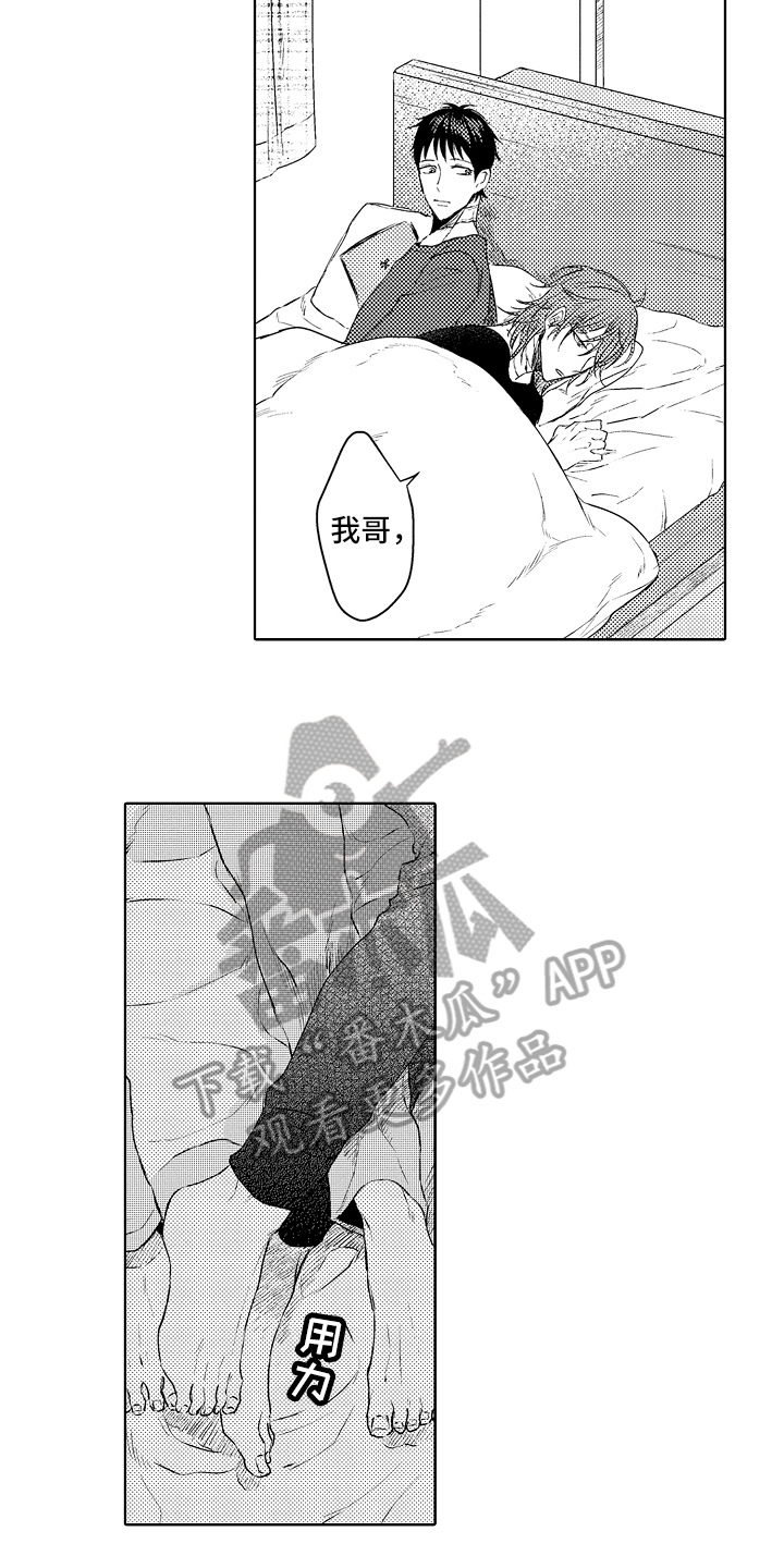 我喵喵叫猫猫会回应我漫画,第29章：感谢3图