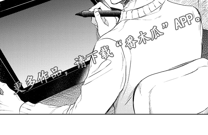 我喵喵叫猫猫会回应我漫画,第30章：面对过去1图