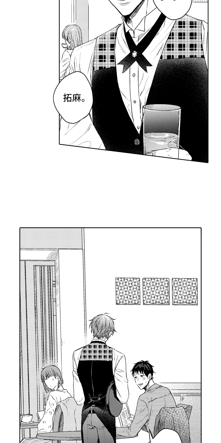 我会听话儿歌歌词漫画,第35章：幸福4图