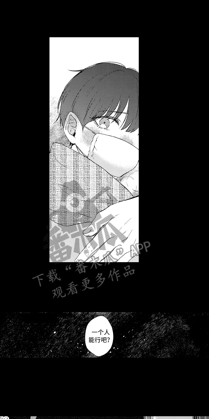 我会喵喵叫漫画,第22章：原因2图