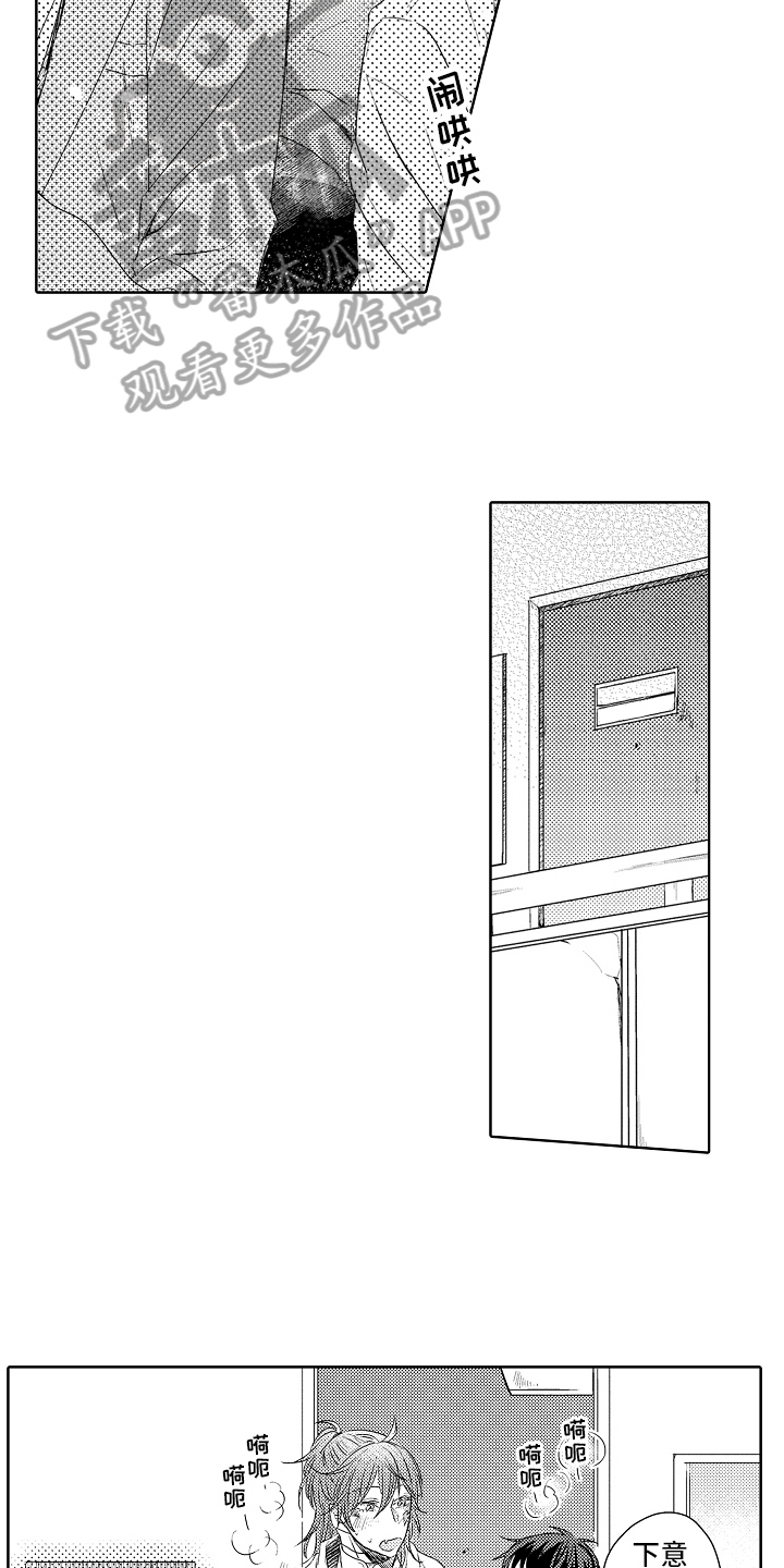 我会喵喵叫漫画,第14章：担心3图