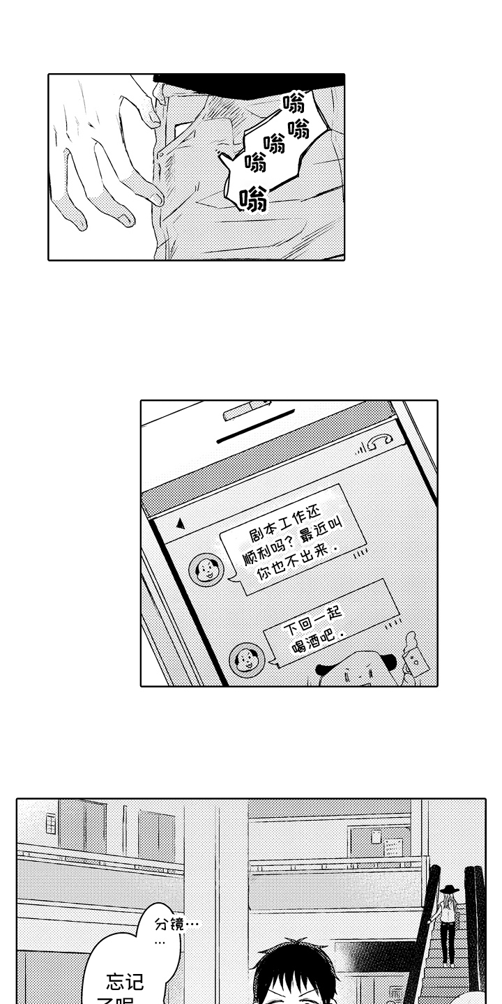 我会喵喵叫漫画,第2章：去医院1图