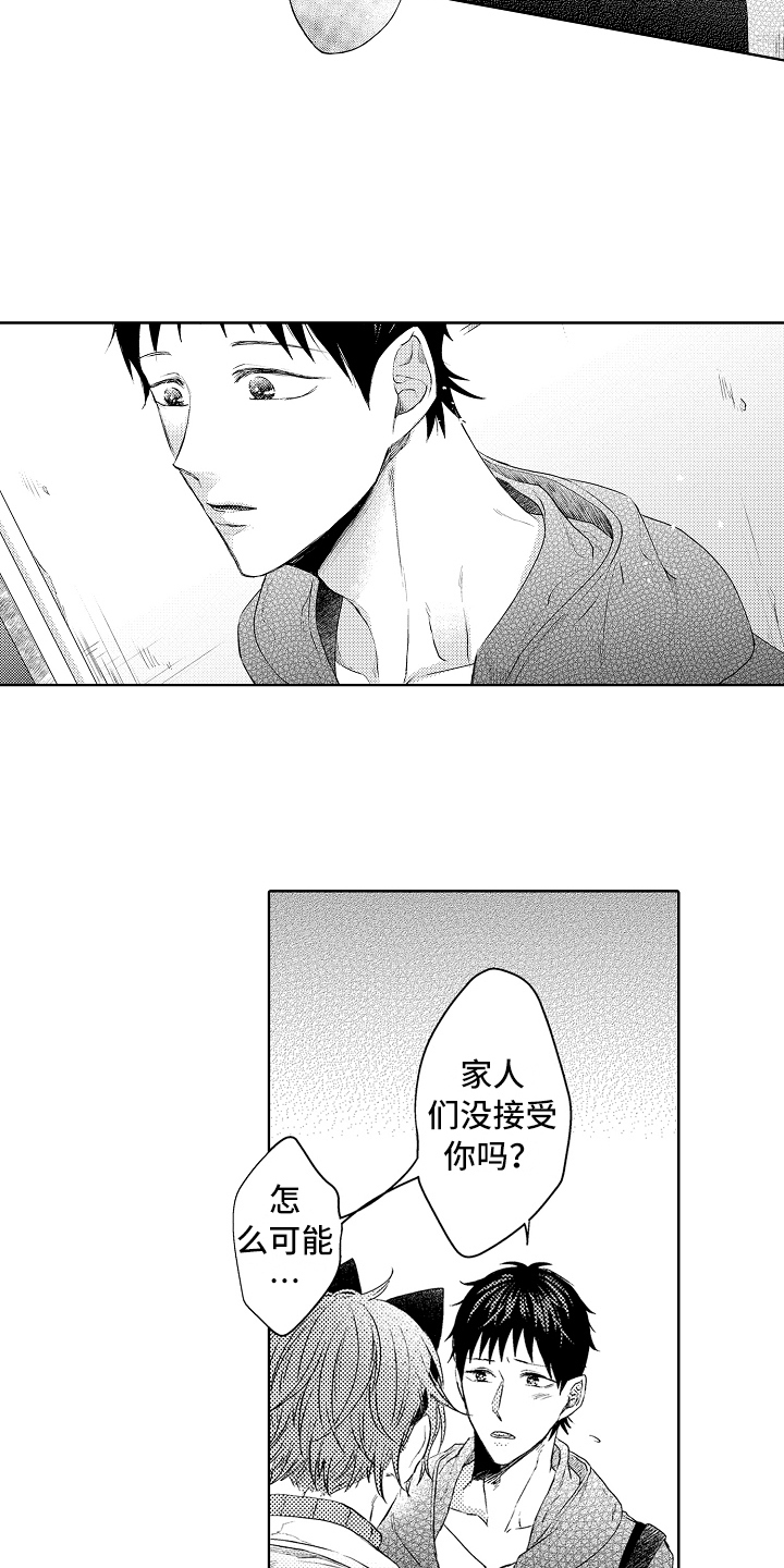 我喵喵叫猫猫会回应我漫画,第34章：回来了3图