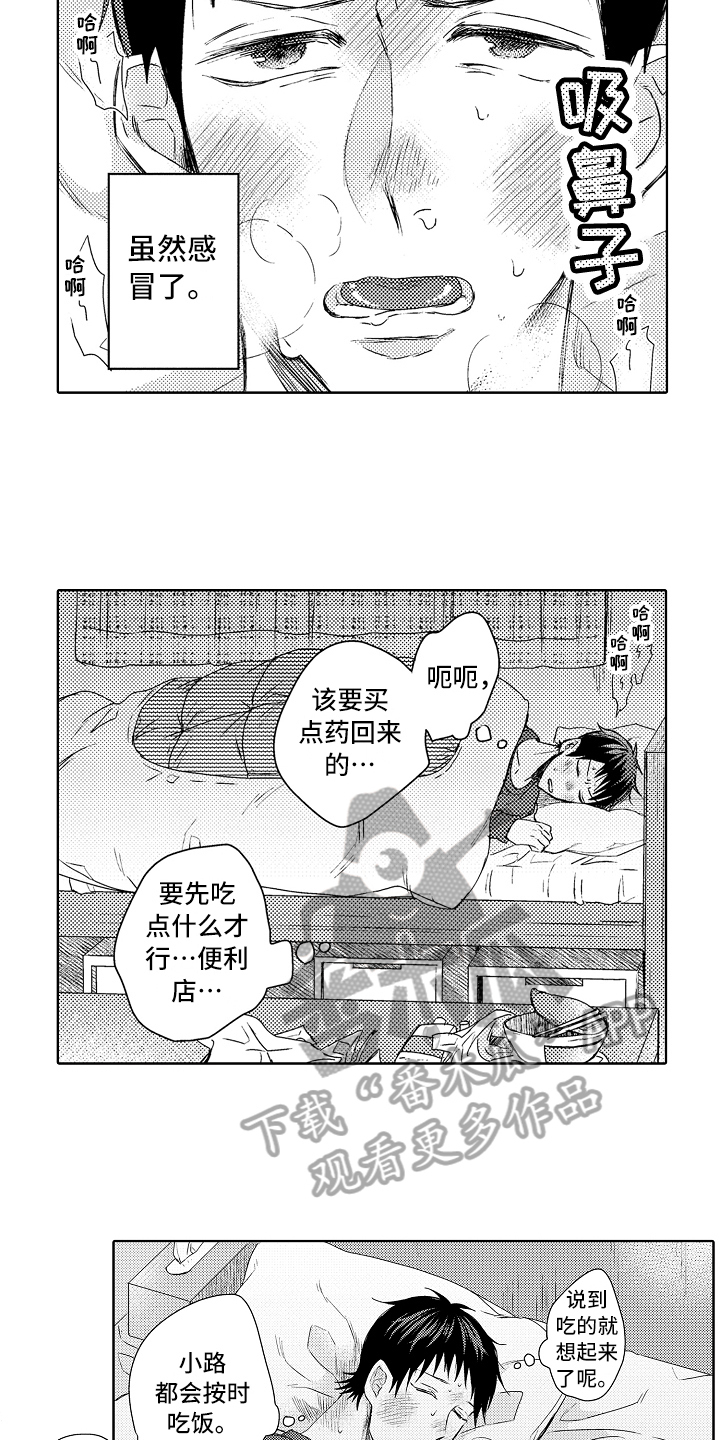 我会喵喵叫漫画,第6章：阿尔法4图