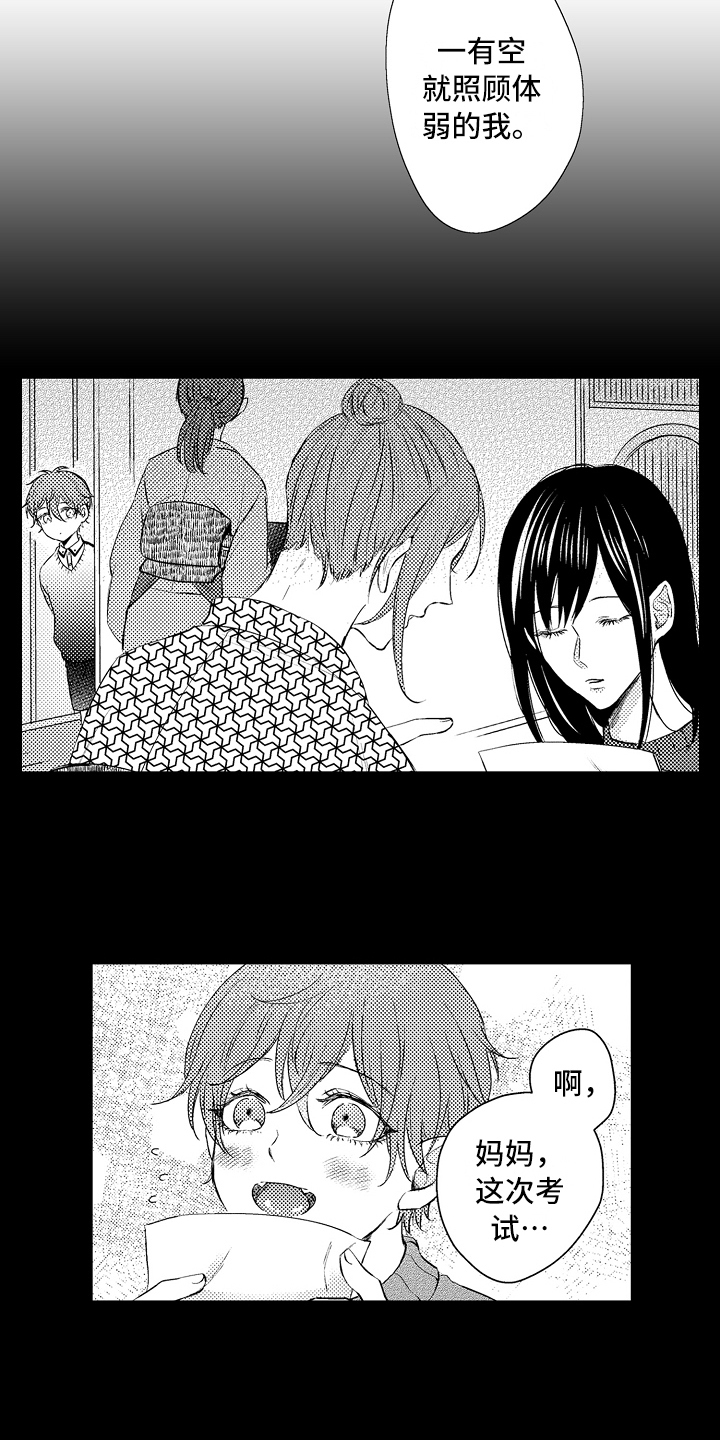 我会喵喵叫漫画,第22章：原因5图