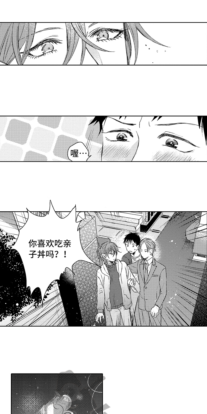 我会喵喵叫漫画,第10章：拉回来5图
