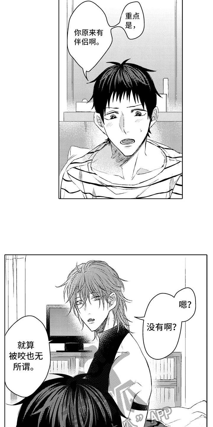 第5章：喜欢的事情2