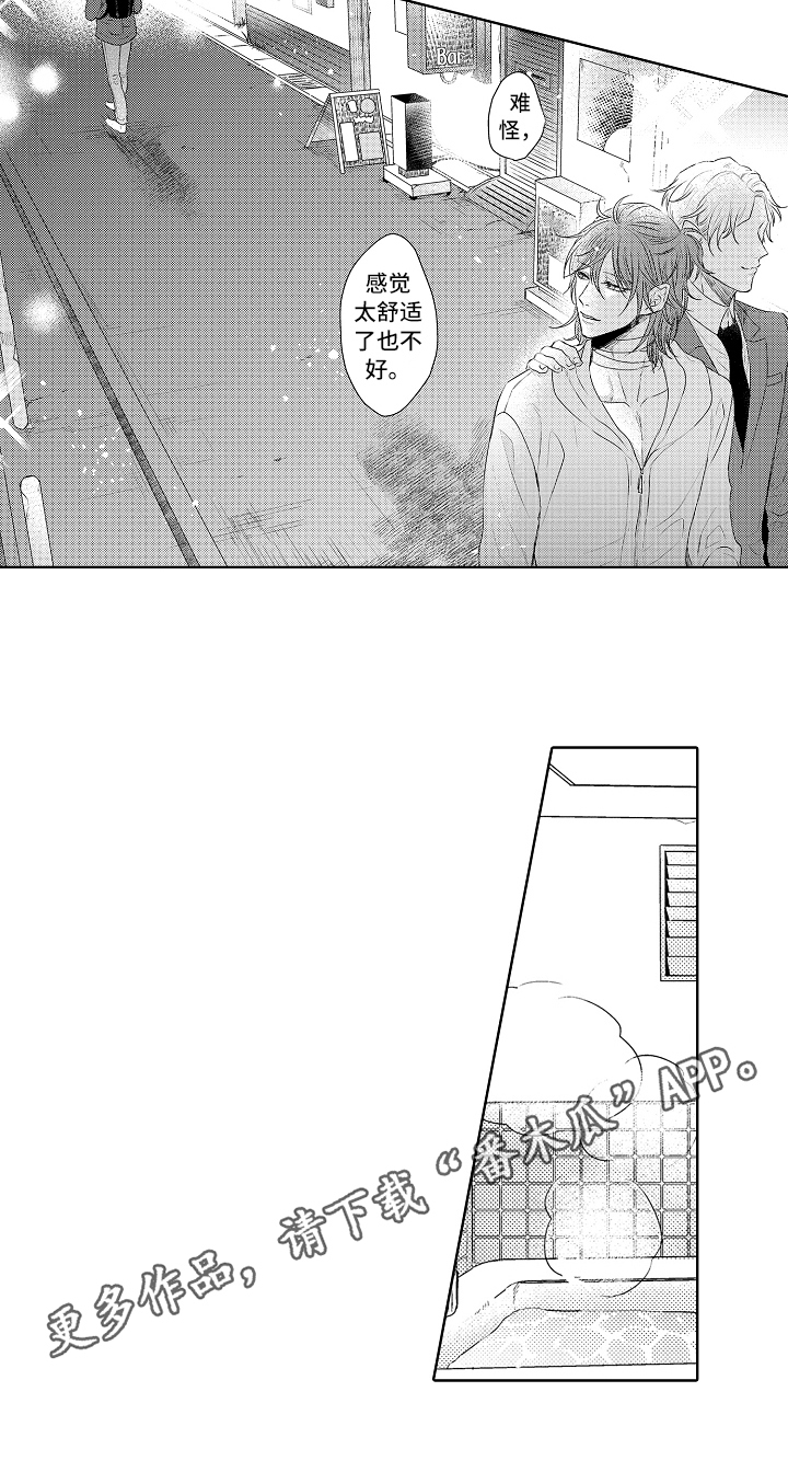 我会听话儿歌歌词漫画,第19章：难过4图