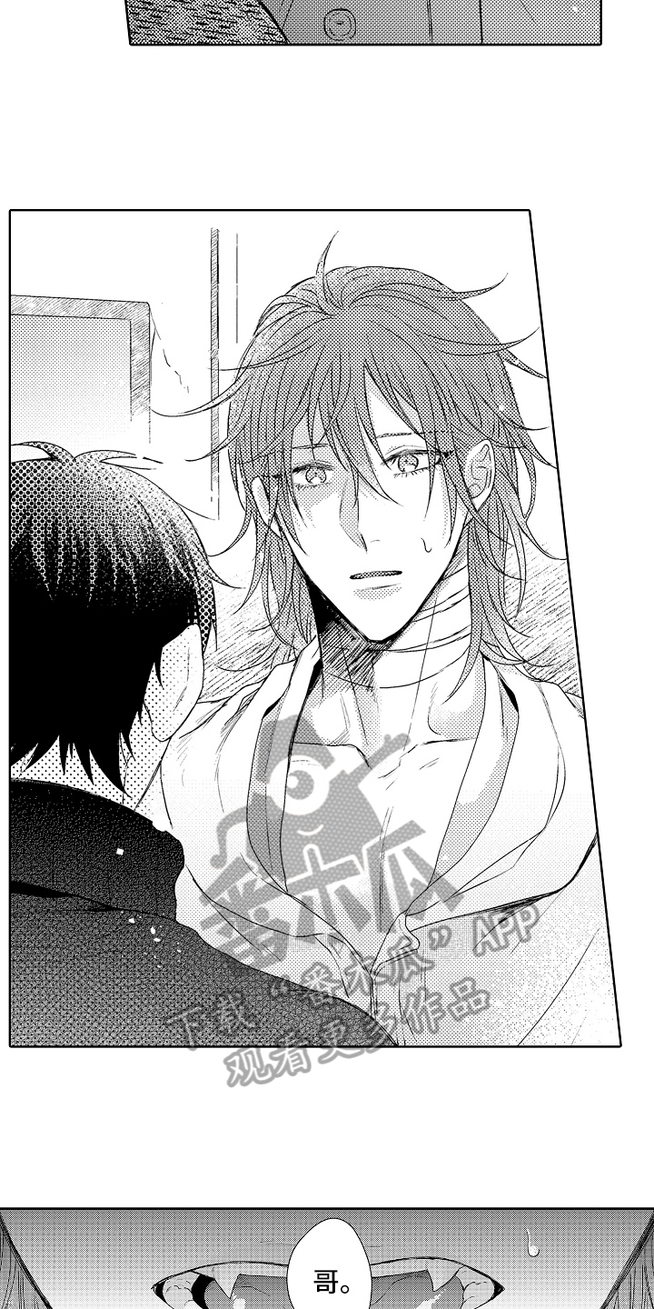 我喵喵叫猫猫会回应我漫画,第21章：哥哥3图