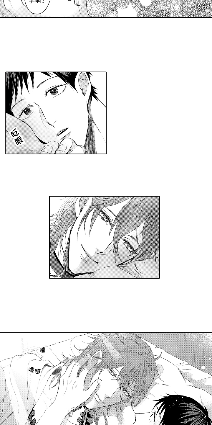 我会喵喵叫漫画,第1章：捡回4图