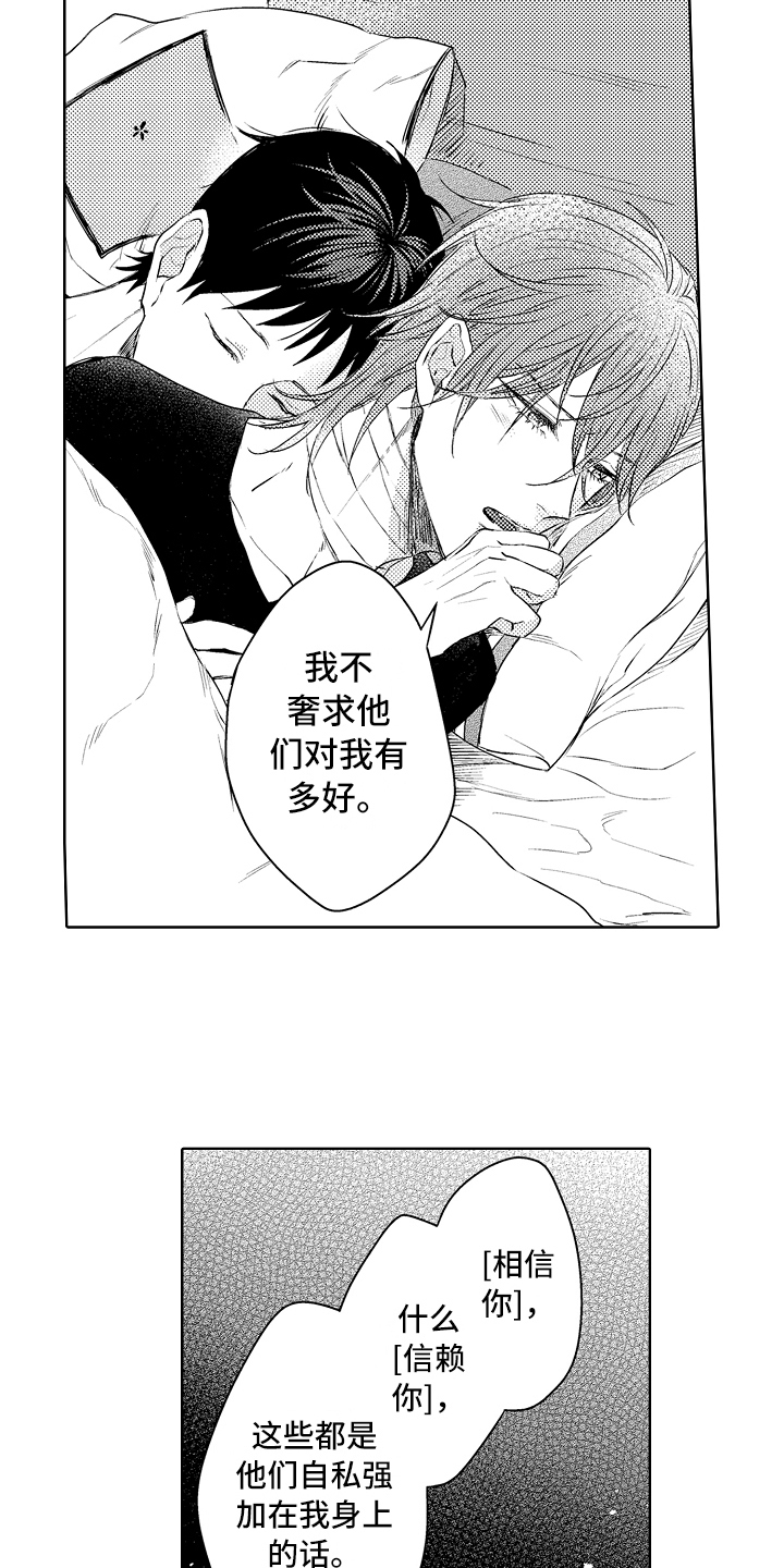 我喵喵叫猫猫会回应我漫画,第29章：感谢2图