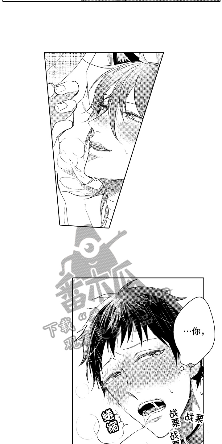 我会喵喵叫漫画,第9章：菜谱4图