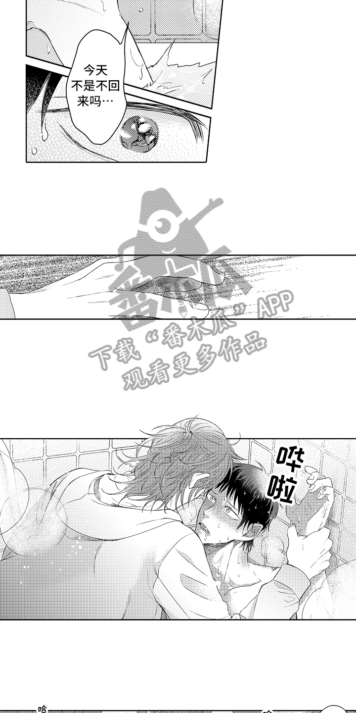 我会喵喵叫漫画,第20章：发作2图