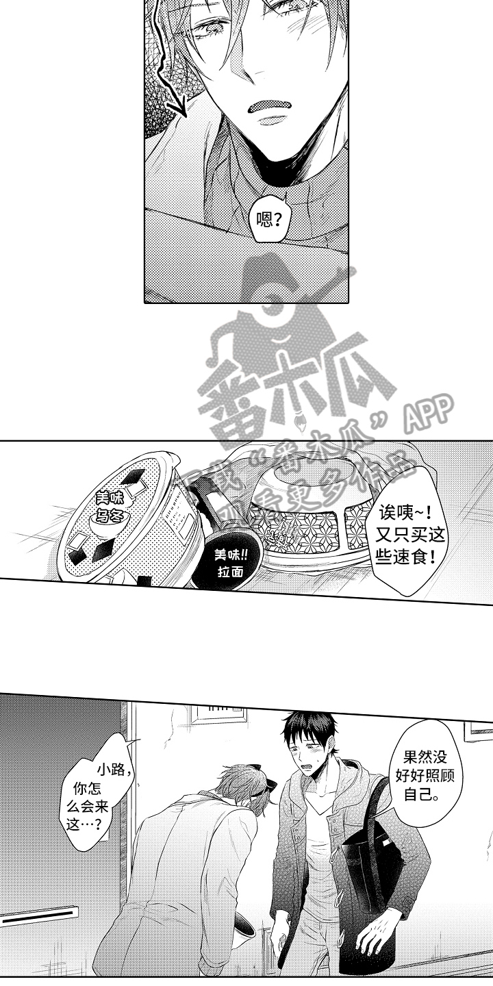 我会喵喵叫漫画,第34章：回来了5图