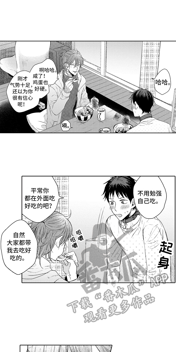 我会喵喵叫漫画,第11章：下厨4图