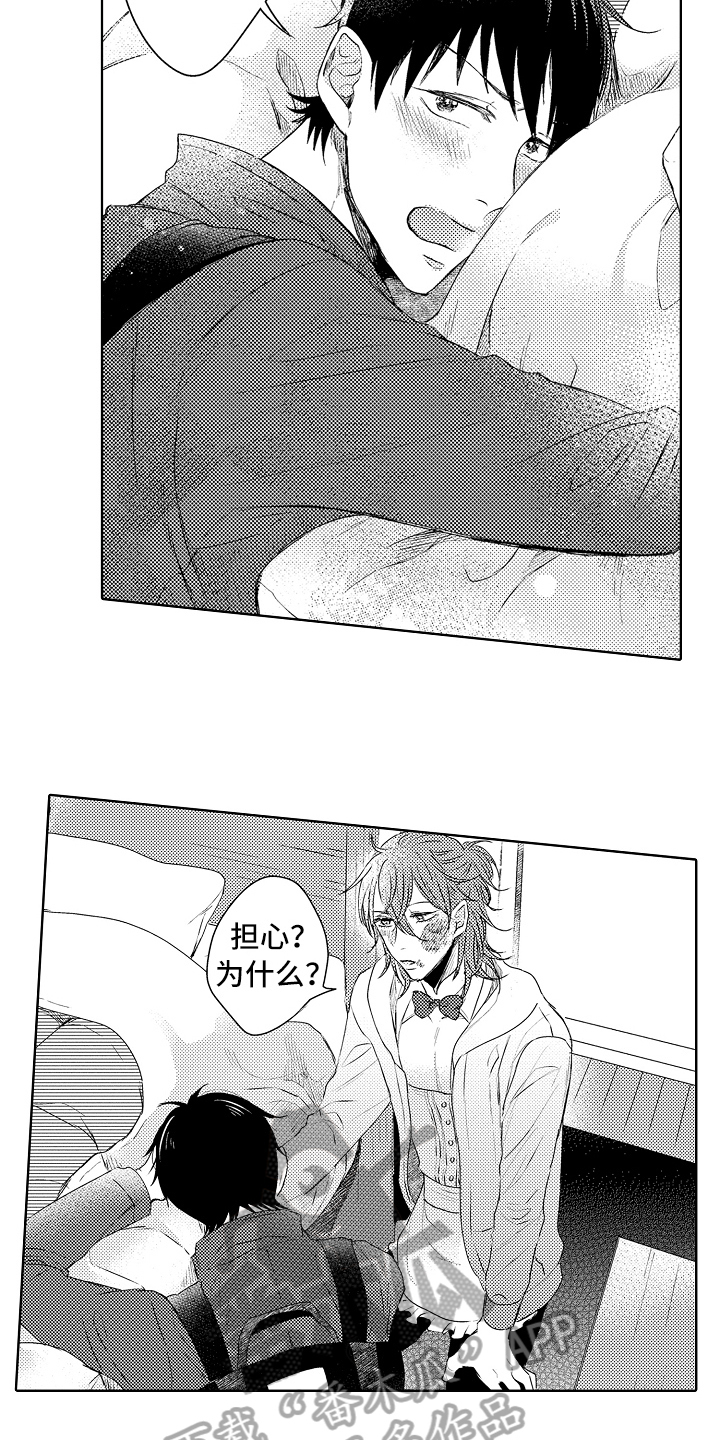 我会喵喵叫漫画,第15章：流浪猫3图