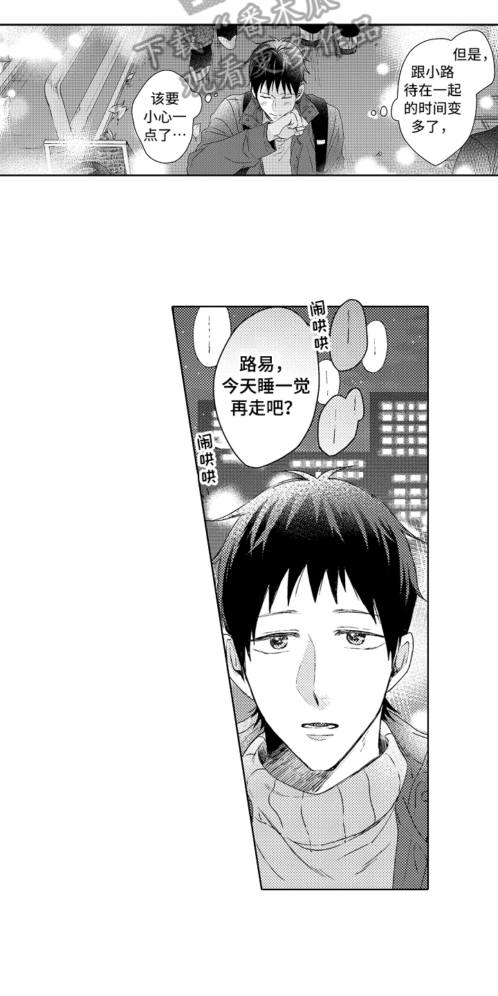 我会喵喵叫翻译漫画,第19章：难过2图