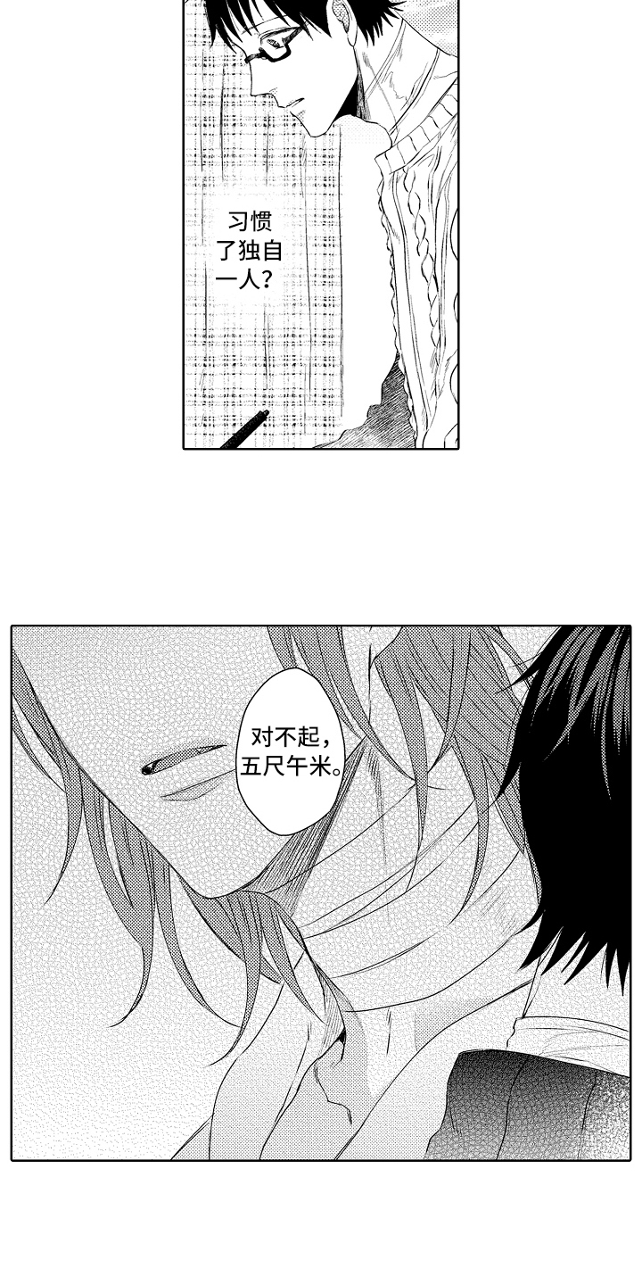 我会喵喵叫漫画,第25章：找人4图