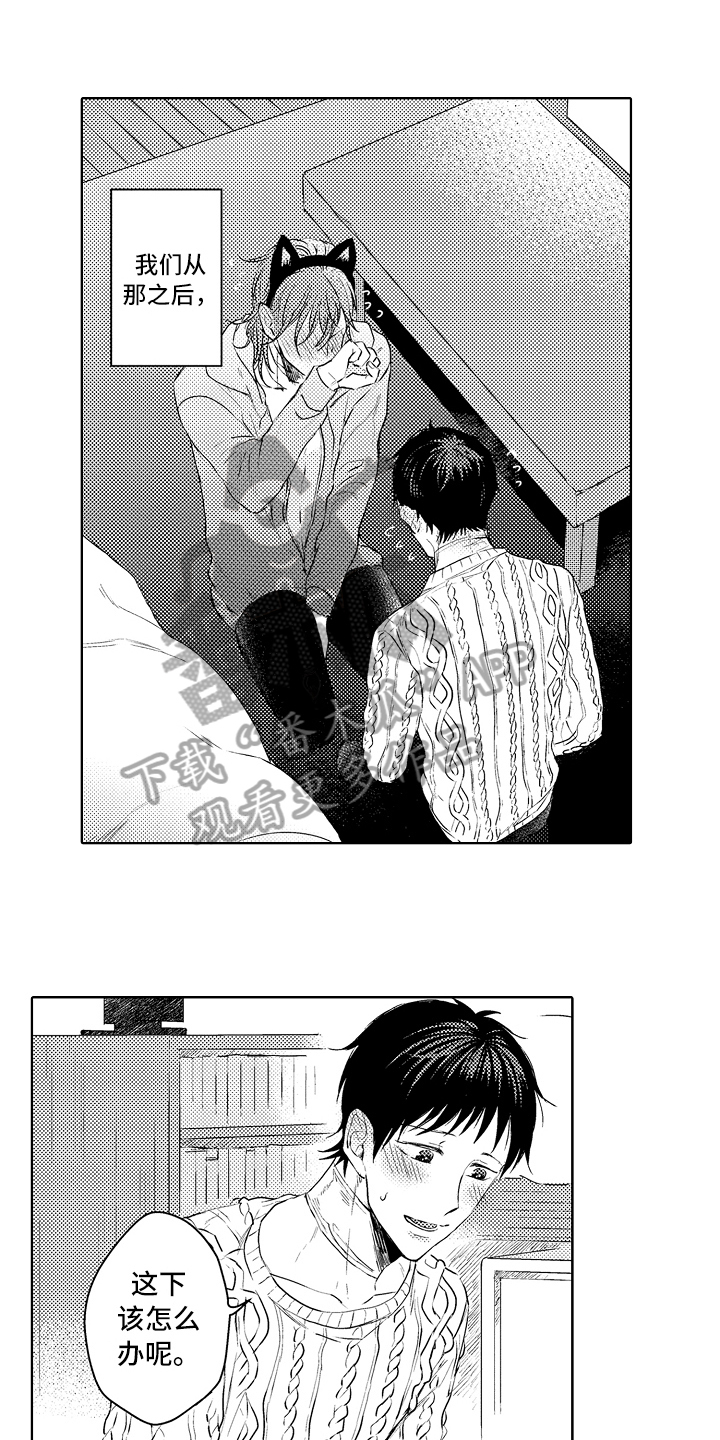 我会喵喵叫漫画,第29章：感谢1图