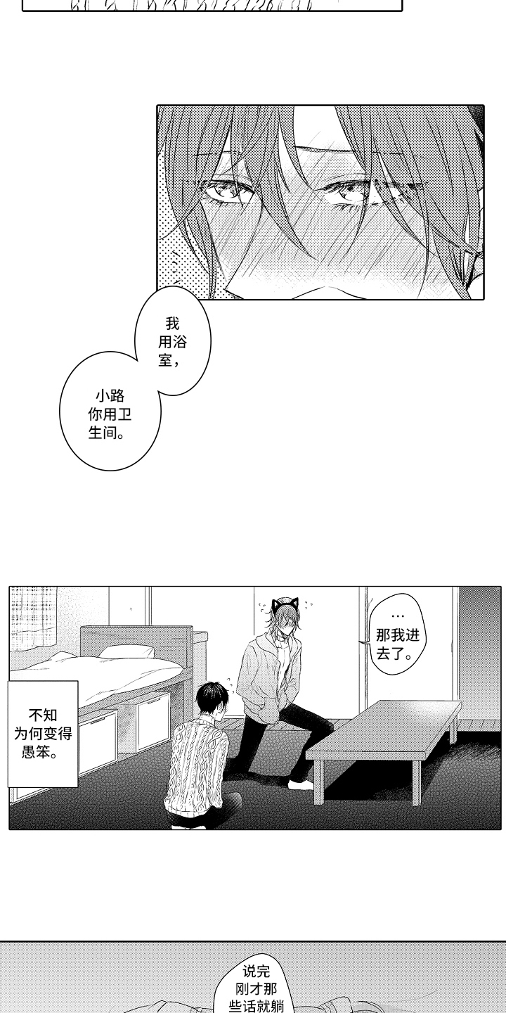 我会喵喵叫漫画,第29章：感谢2图