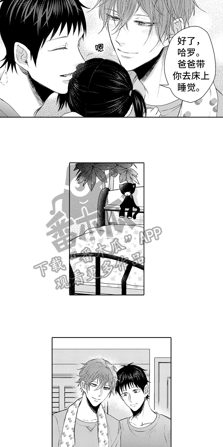 我会喵喵叫漫画,第36章：家人【完结】3图