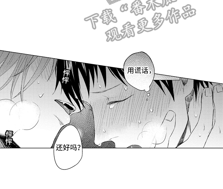 我喵喵叫猫猫会回应我漫画,第32章：想法1图