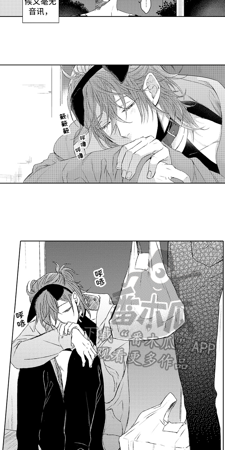 我会喵喵叫漫画,第4章：串门5图