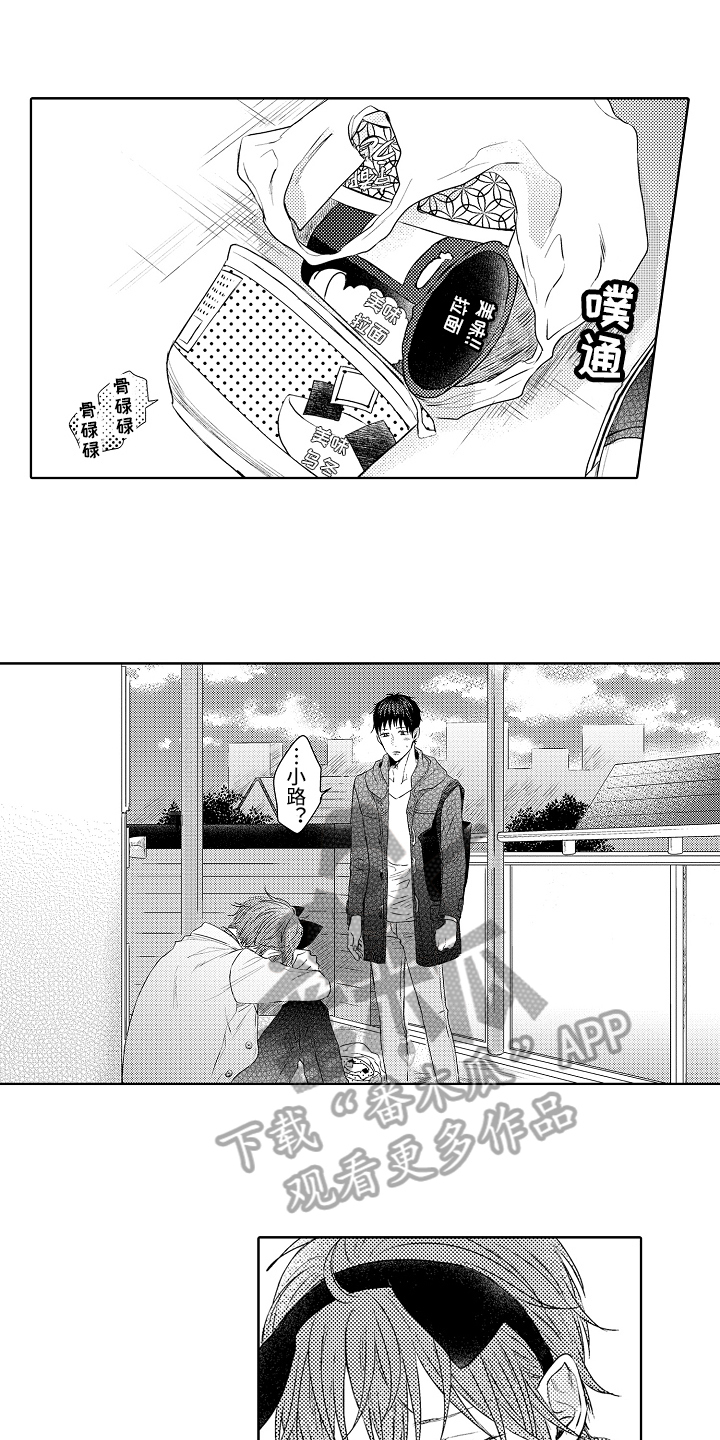 我会喵喵叫漫画,第34章：回来了3图