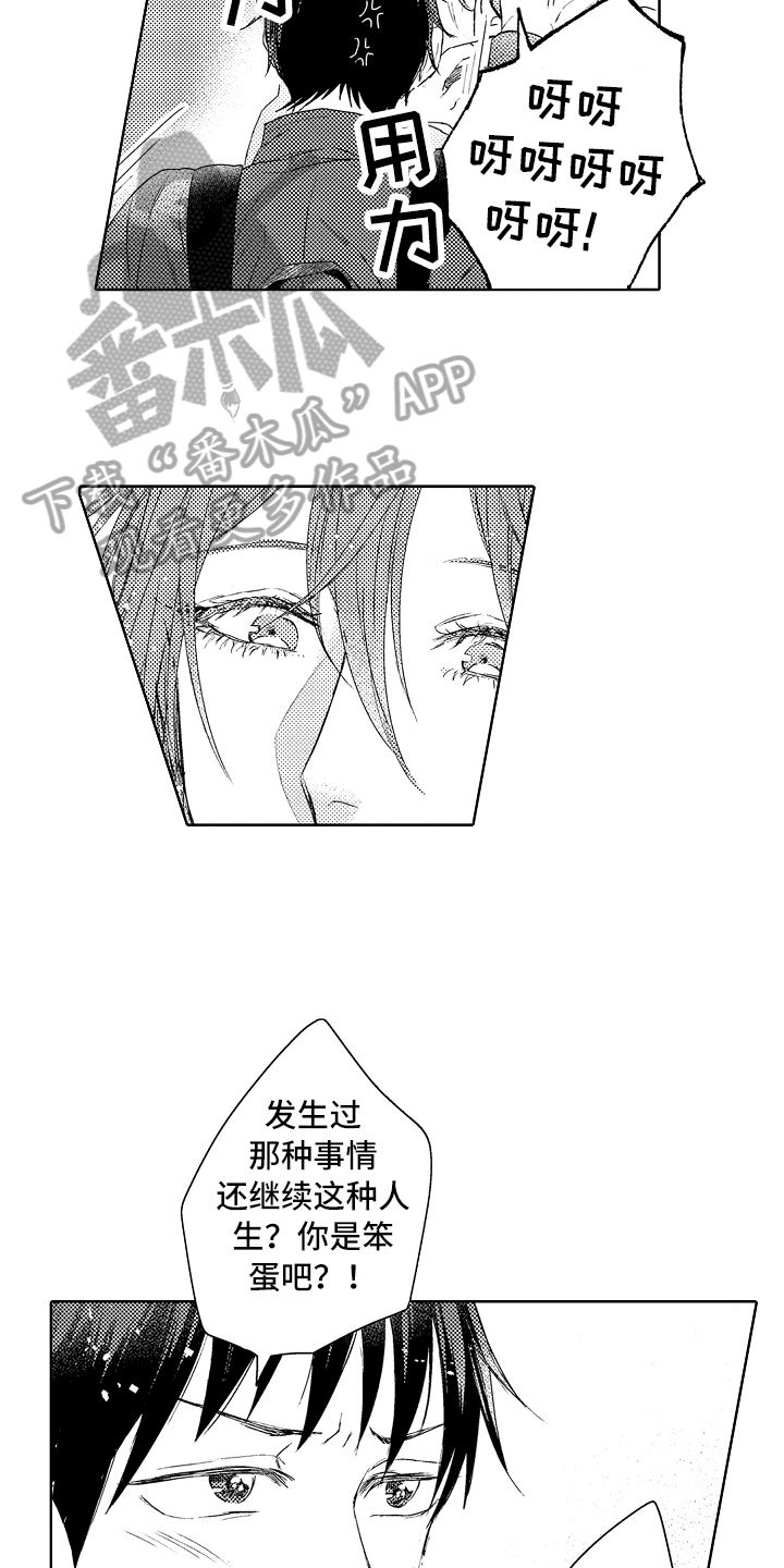 我会喵喵叫漫画,第15章：流浪猫5图